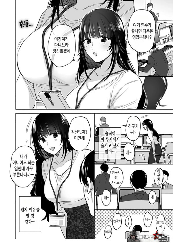 뒷계정 여자는 오나홀 대딸을 하고 싶어! ~헌팅한 동정남을 오나홀로 듬뿍 귀여워해 주는 만화