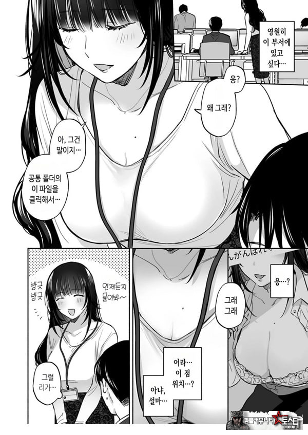 뒷계정 여자는 오나홀 대딸을 하고 싶어! ~헌팅한 동정남을 오나홀로 듬뿍 귀여워해 주는 만화