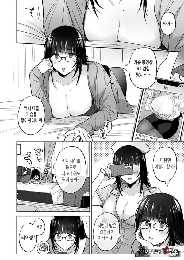 뒷계정 여자는 오나홀 대딸을 하고 싶어! ~헌팅한 동정남을 오나홀로 듬뿍 귀여워해 주는 만화