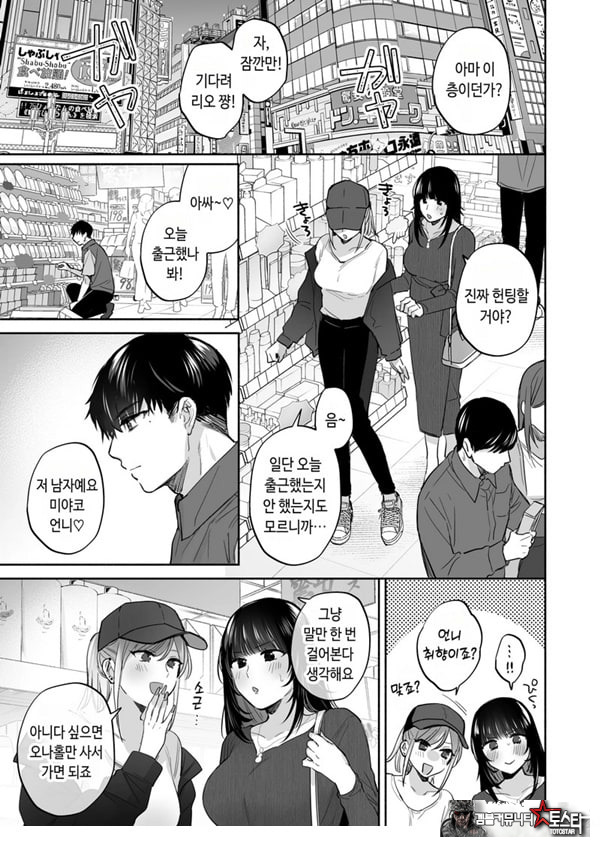 뒷계정 여자는 오나홀 대딸을 하고 싶어! ~헌팅한 동정남을 오나홀로 듬뿍 귀여워해 주는 만화