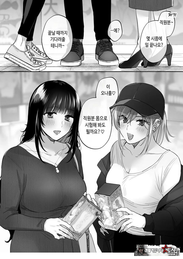 뒷계정 여자는 오나홀 대딸을 하고 싶어! ~헌팅한 동정남을 오나홀로 듬뿍 귀여워해 주는 만화