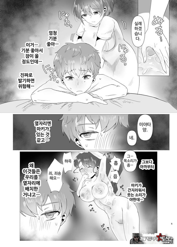 특별 NTR 마사지 처방 side 남자 친구