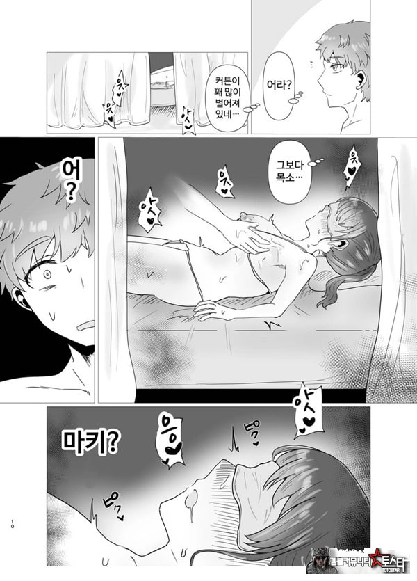 특별 NTR 마사지 처방 side 남자 친구