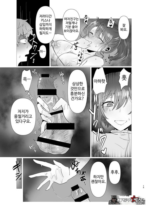 특별 NTR 마사지 처방 side 남자 친구