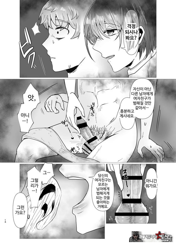 특별 NTR 마사지 처방 side 남자 친구