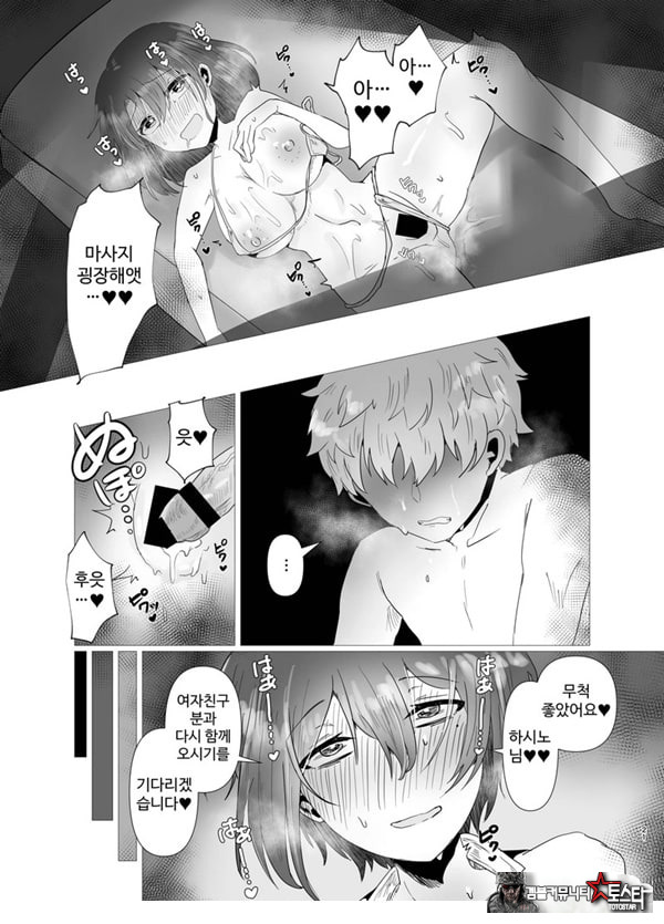 특별 NTR 마사지 처방 side 남자 친구