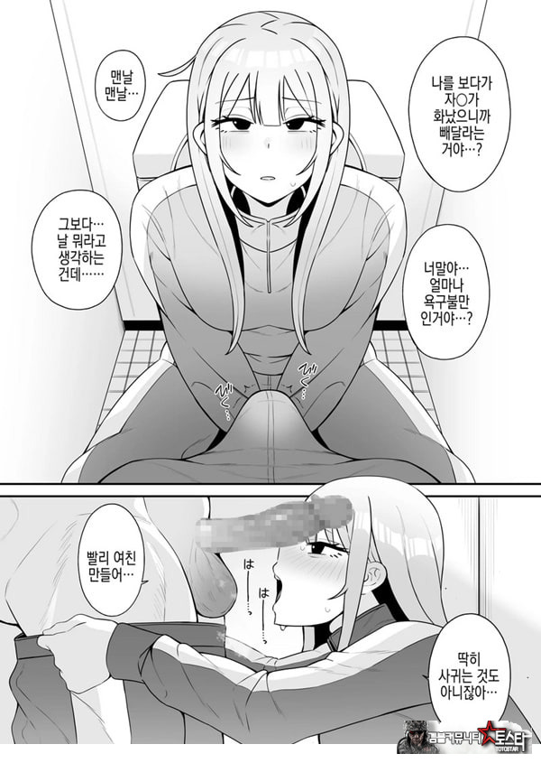 편리한 소꿉친구와