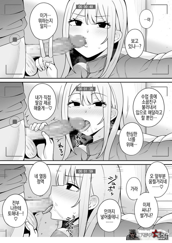 편리한 소꿉친구와