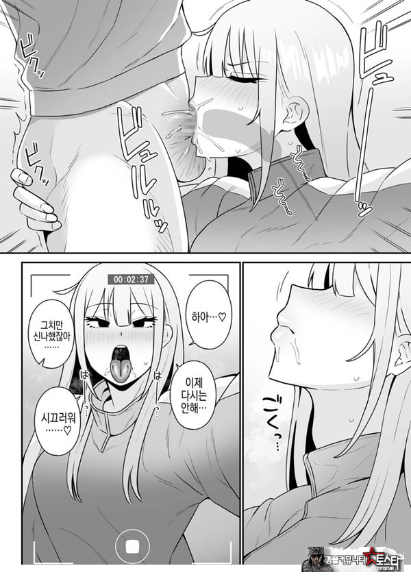 편리한 소꿉친구와