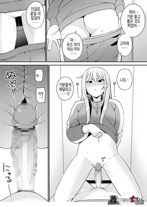 편리한 소꿉친구와