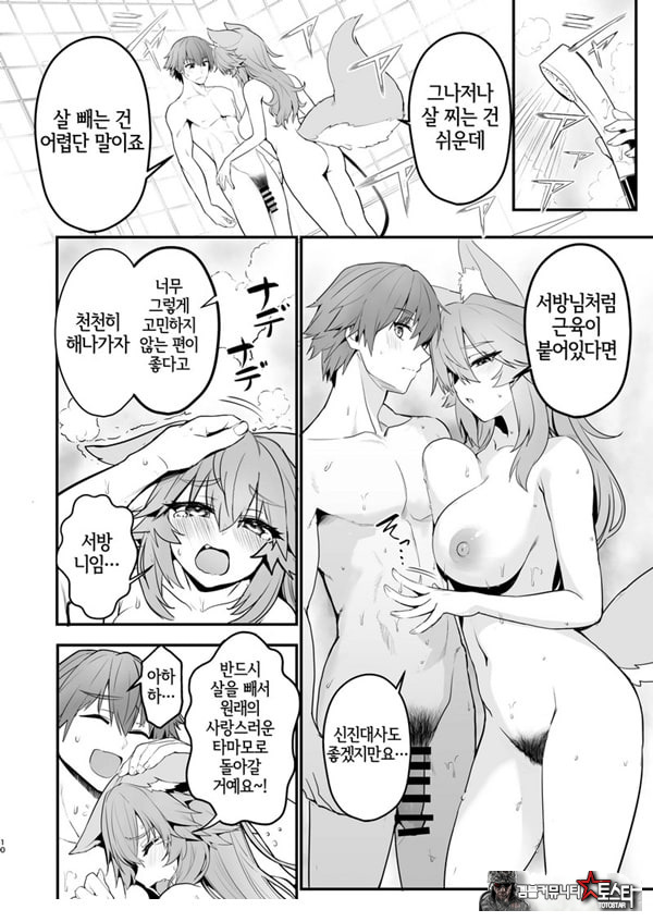 타마모 씨의 체형유지 워크아웃