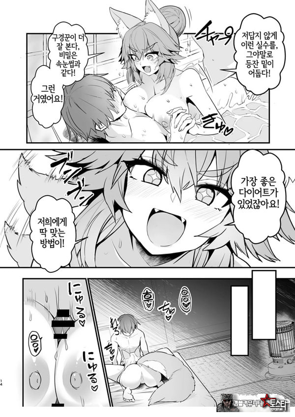 타마모 씨의 체형유지 워크아웃
