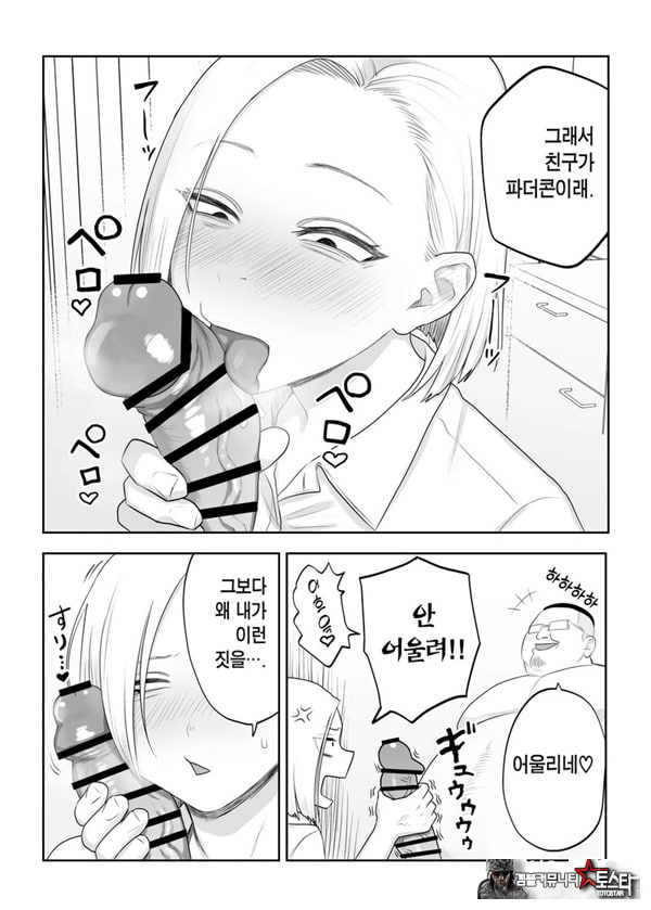 츤데레 파더콘 쿠사가야 양