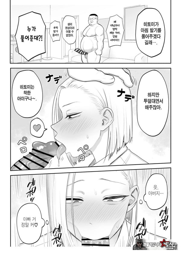 츤데레 파더콘 쿠사가야 양