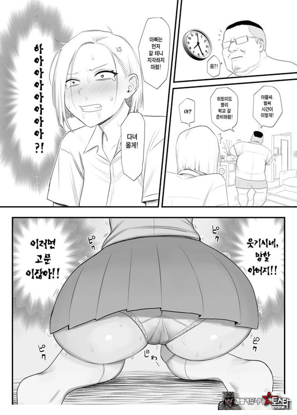 츤데레 파더콘 쿠사가야 양