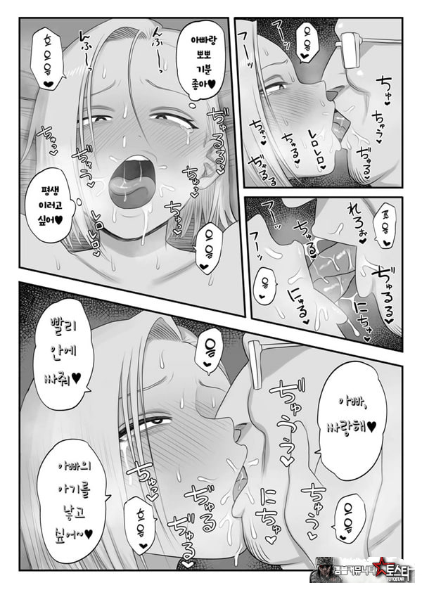 츤데레 파더콘 쿠사가야 양