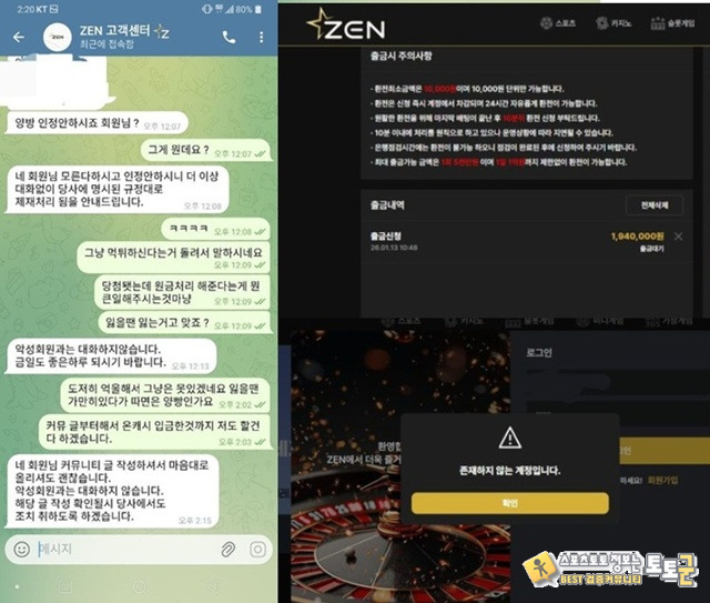젠벳 먹튀사이트 신고