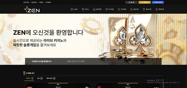 젠벳 먹튀 확정
