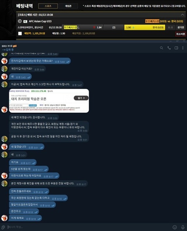 브로 먹튀사이트 확정