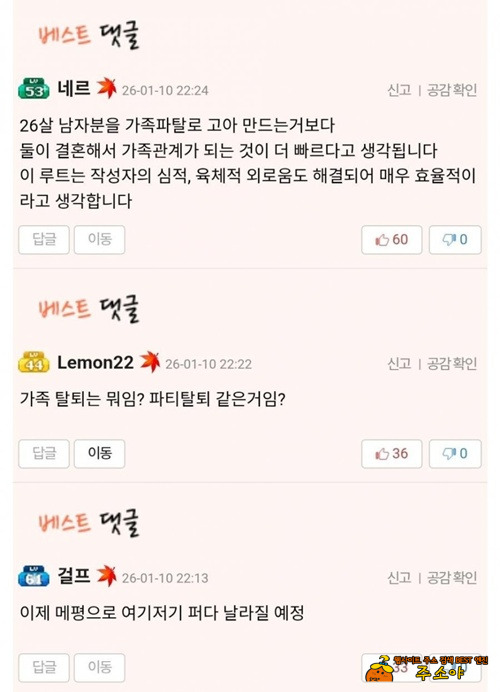 계정거래를 위해 입양