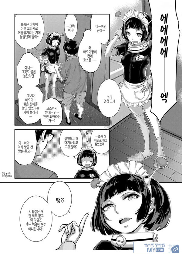 가상 세계는 꽤 좁다