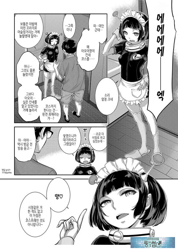 가상 세계는 꽤 좁다