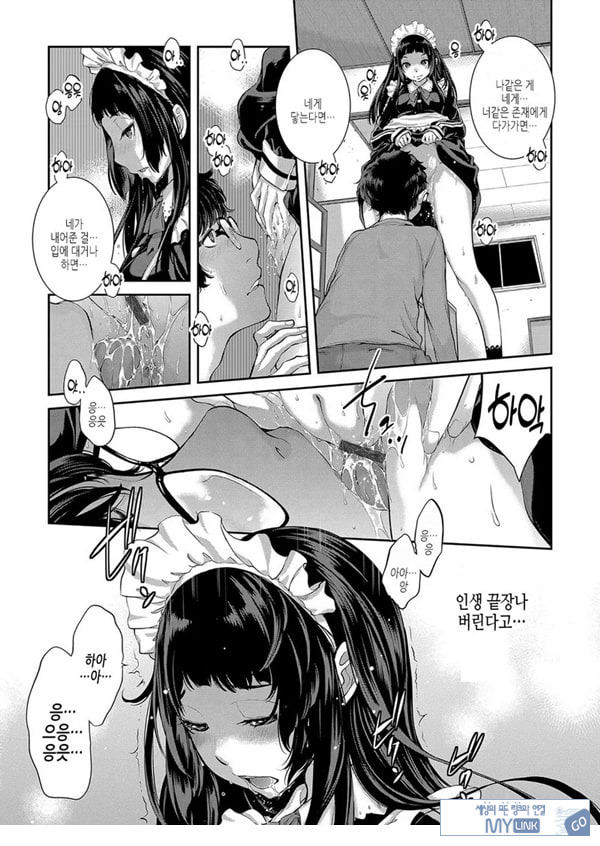 고혹소녀와 메이드의 선물