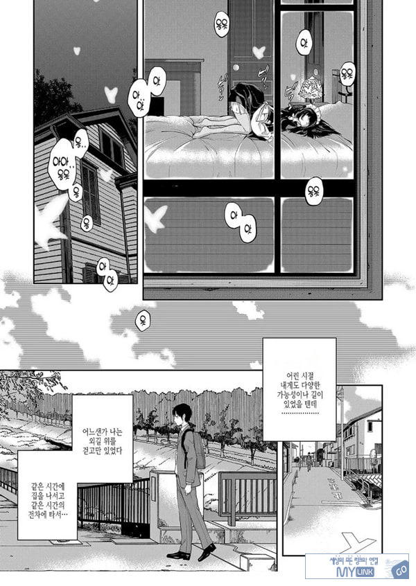 그리고 세계는 이어졌다