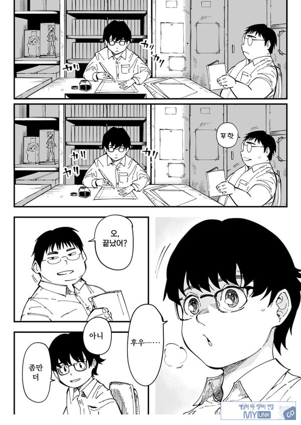 선생님, 이것이 우리들의 복수야