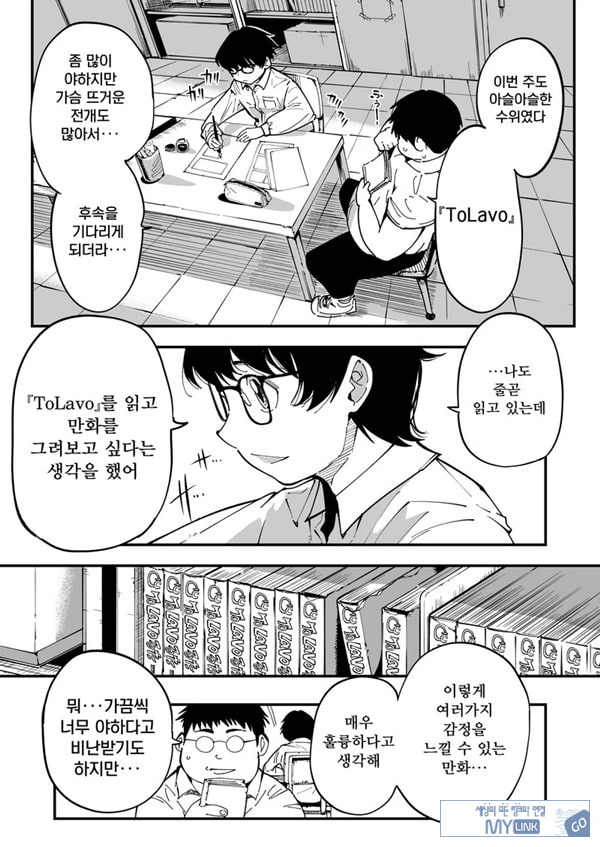 선생님, 이것이 우리들의 복수야