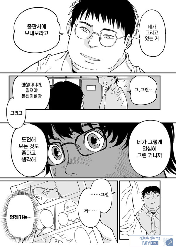 선생님, 이것이 우리들의 복수야