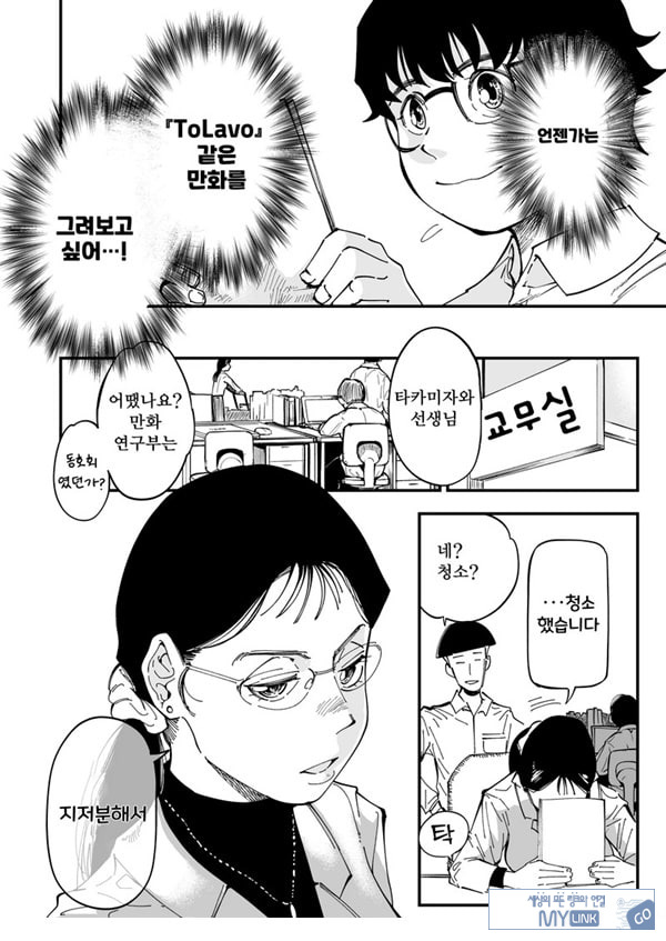 선생님, 이것이 우리들의 복수야