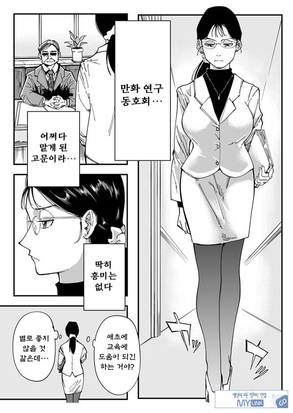 선생님, 이것이 우리들의 복수야