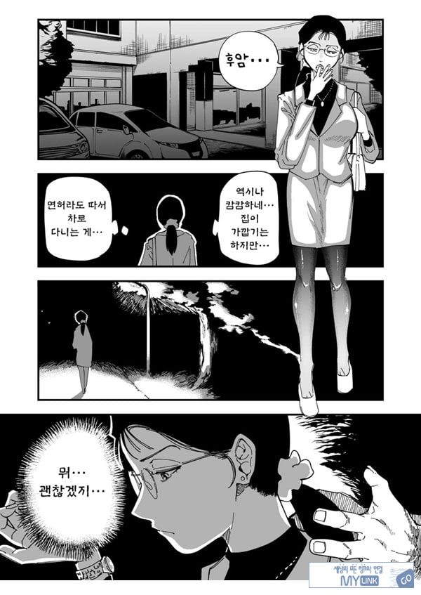 선생님, 이것이 우리들의 복수야