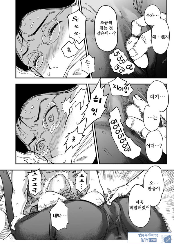 선생님, 이것이 우리들의 복수야