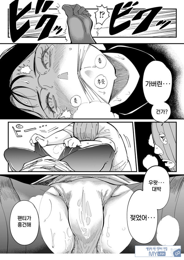선생님, 이것이 우리들의 복수야