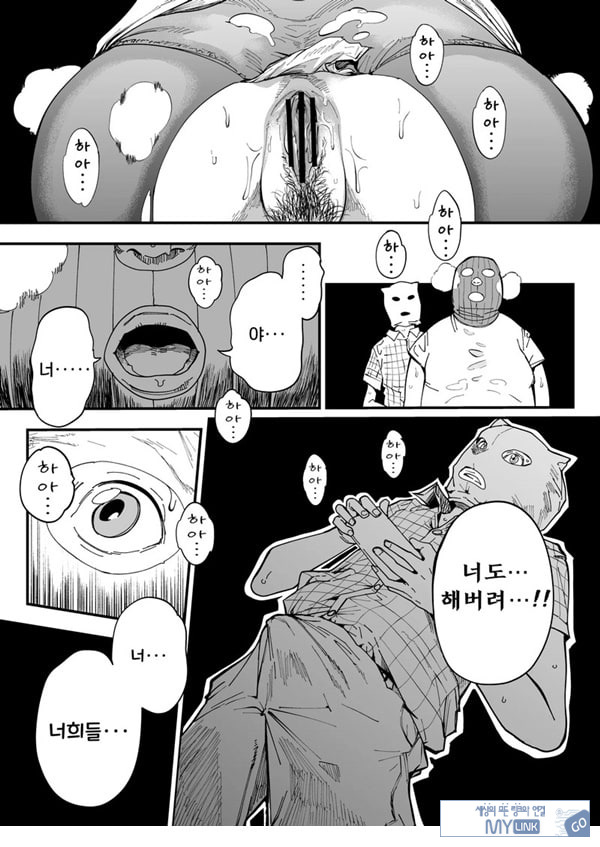 선생님, 이것이 우리들의 복수야