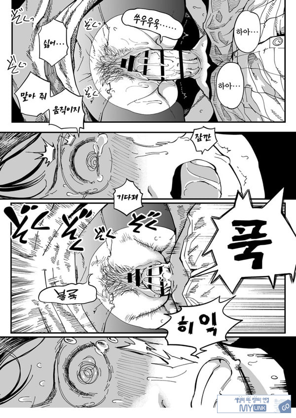 선생님, 이것이 우리들의 복수야