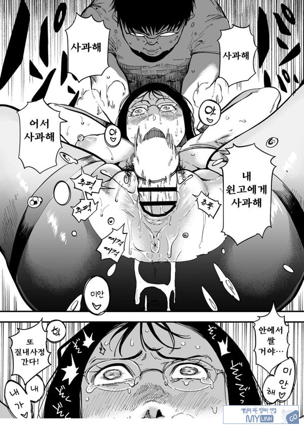 선생님, 이것이 우리들의 복수야