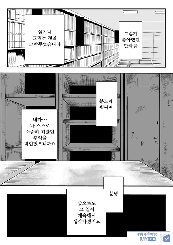 선생님, 이것이 우리들의 복수야