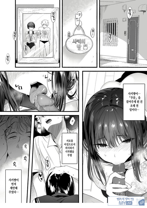 수영부의 청초계 소꿉친구가 양아치에게 희롱당하게 된 자초지종