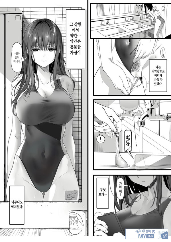 수영부의 청초계 소꿉친구가 양아치에게 희롱당하게 된 자초지종