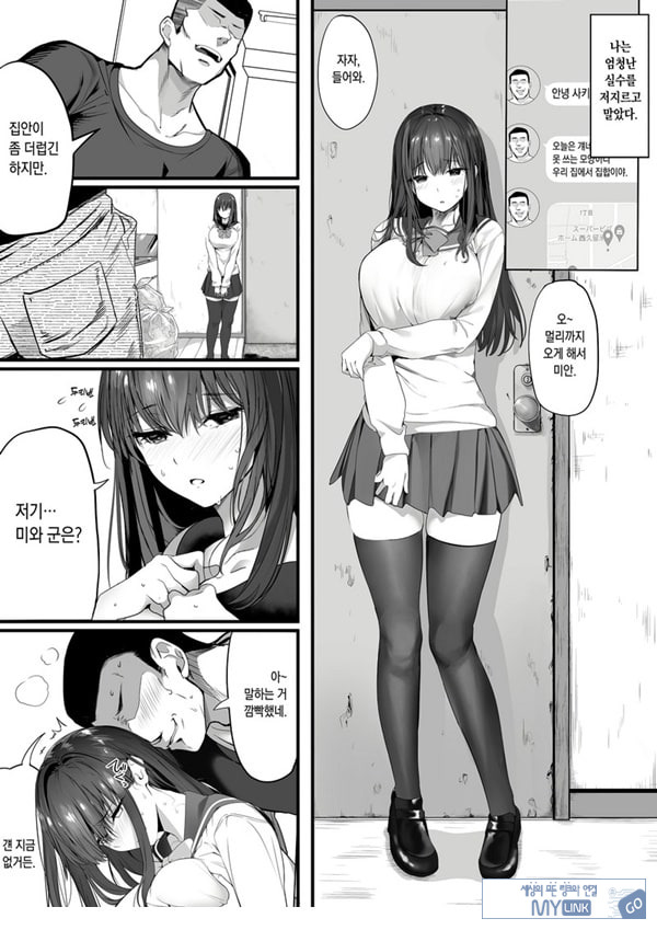 수영부의 청초계 소꿉친구가 양아치에게 희롱당하게 된 자초지종