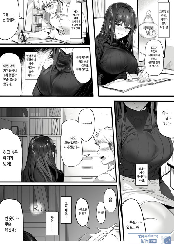 수영부의 청초계 소꿉친구가 양아치에게 희롱당하게 된 자초지종