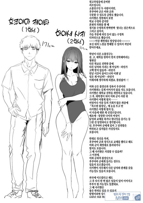 수영부의 청초계 소꿉친구가 양아치에게 희롱당하게 된 자초지종