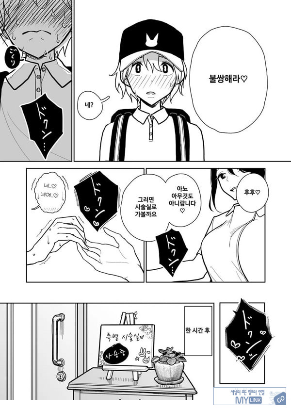 수음 쾌락 지옥 코스 시술 동의서