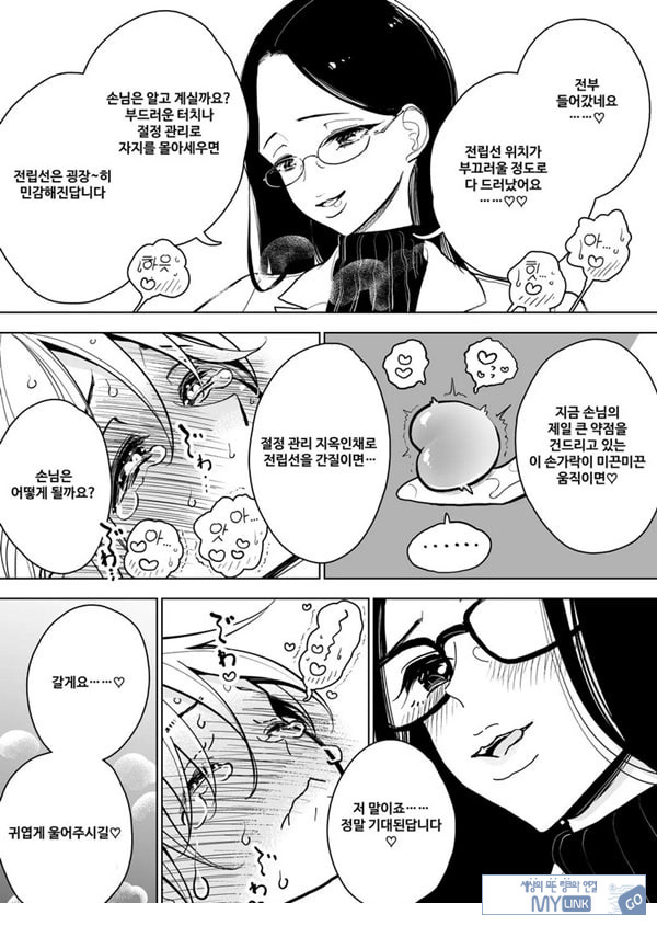 수음 쾌락 지옥 코스 시술 동의서