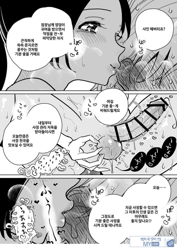 수음 쾌락 지옥 코스 시술 동의서