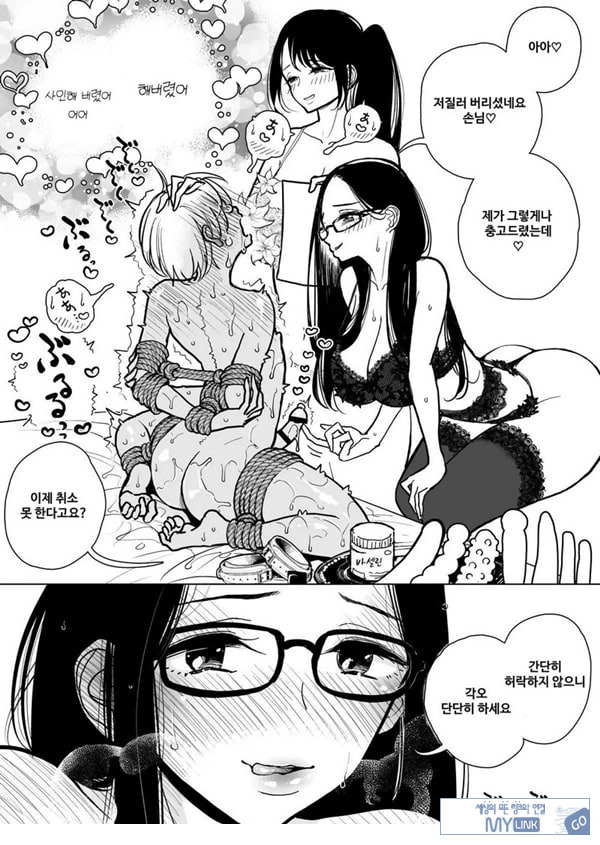 수음 쾌락 지옥 코스 시술 동의서