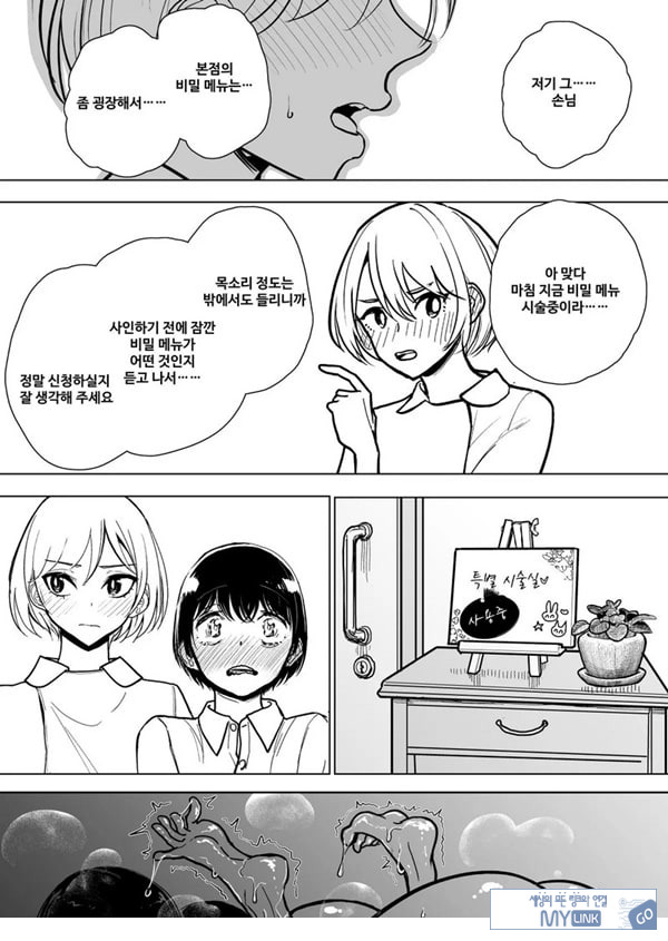 수음 쾌락 지옥 코스 시술 동의서